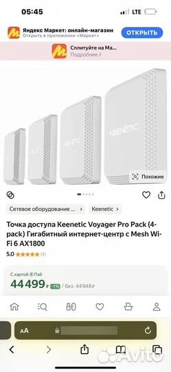 Keenetic Voyager Pro Pack (4-pack) Mesh