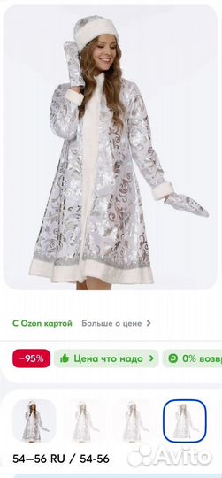 Сдам на прокат костюм снегурочки