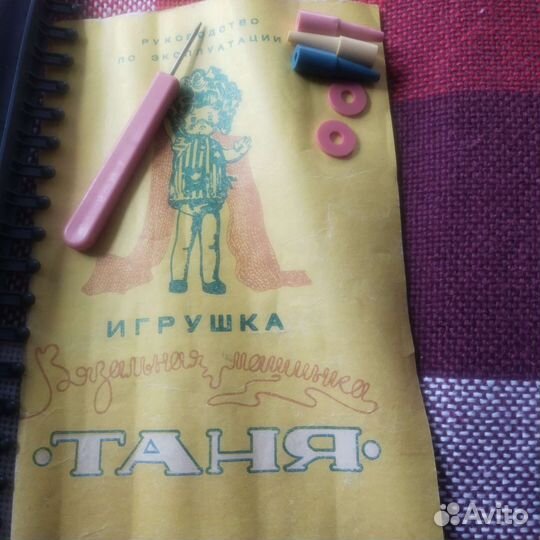 Детская вязальная машина