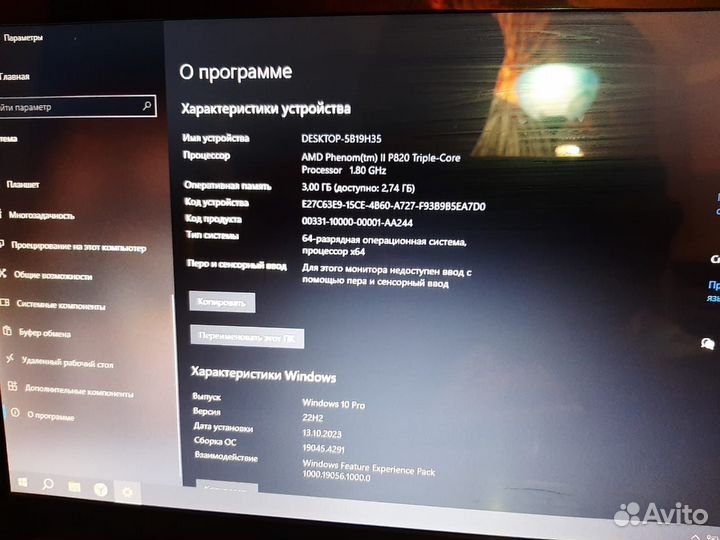 Ноутбук