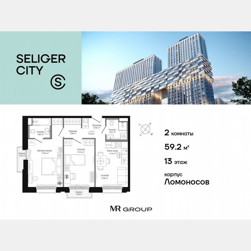 2-к. квартира, 59,9 м², 13/15 эт.