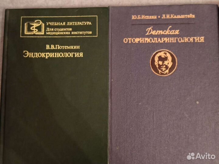 Медицинская энциклопедия, медицинские учебники