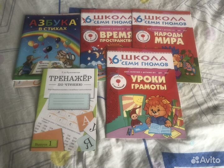 Книги и развивающие пособия, психология