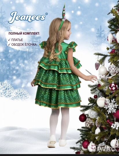 Костюм новогодний Елка 122-128
