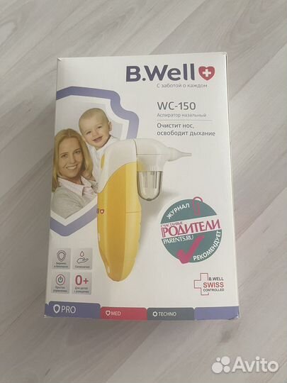 Аспиратор b well