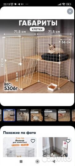 Клетка вольер для кошек