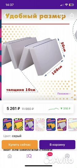 Мат гимнастический спортивный складной