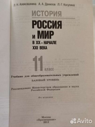 Учебники по истории России и мира, к егэ