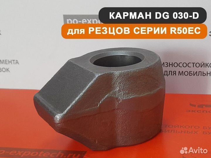 Резец буровой R50EC-22S30 (рбц 50) скальный