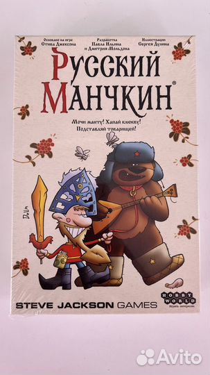 Настольная игра Руссий Манчкин (новая)