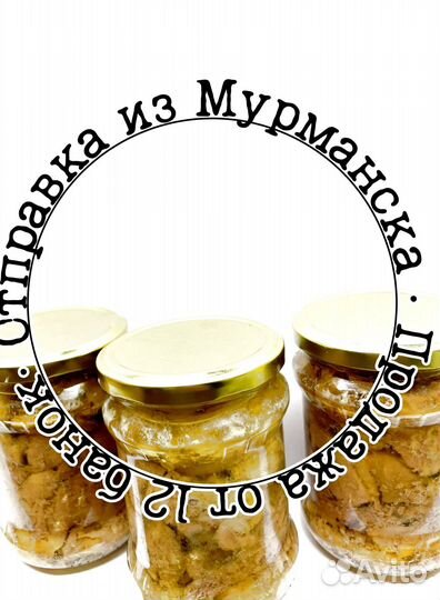 Печень трески свежая