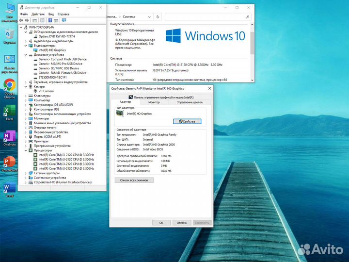 Моноблок i3 2120/ 8Gb/ HDD/ Intel HD/ 22