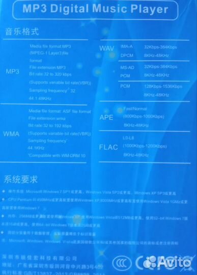 Hi Fi milochic MP3-плеер MK1021635, черный