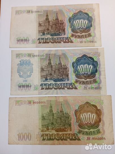 Банкноты россии и СССР