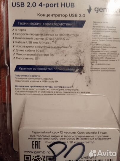 Концентратор разветвитель USB 2, 0