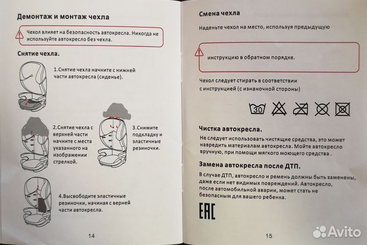 Детское автокресло 15 до 36 кг isofix