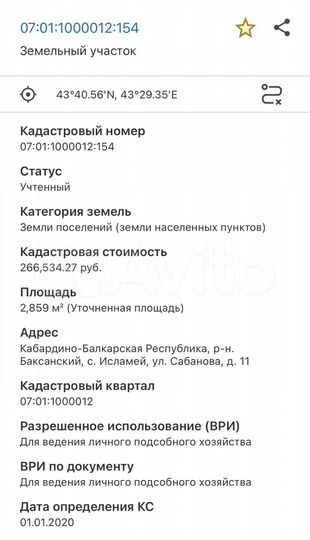 Участок 57 сот. (ИЖС)