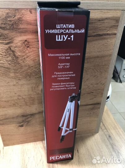 Штатив универсальный шу-1