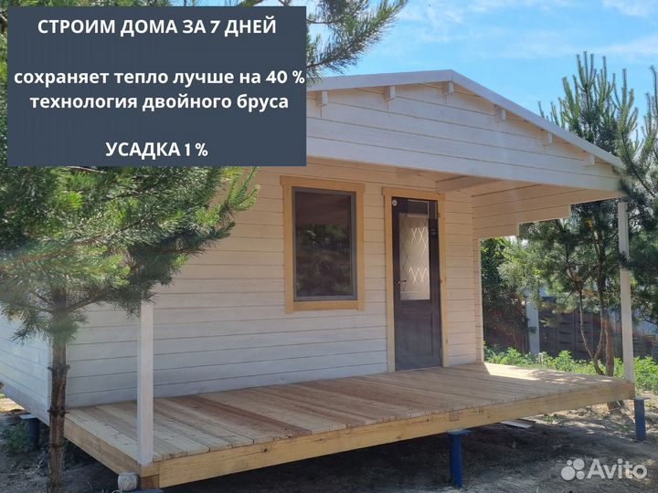 Готовый дом под ключ