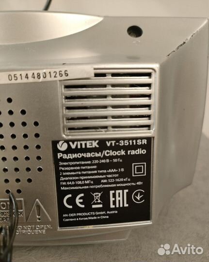 Часы электрические Vitek