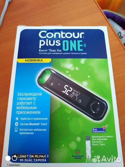Глюкометр новый
