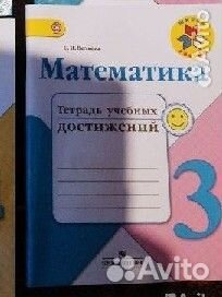 Рабочая тетрадь школа россии