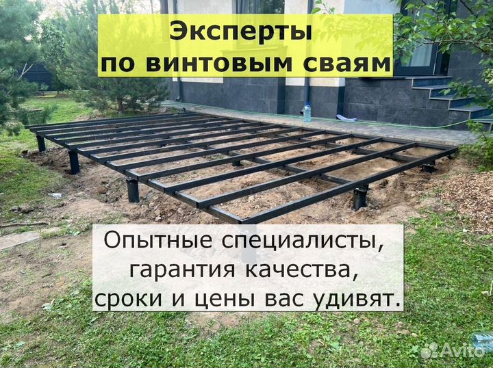 Винтовые сваи