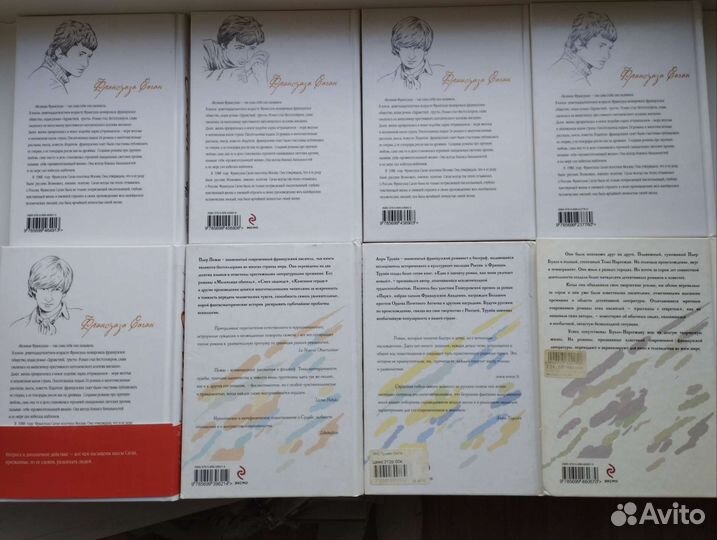 Книги: Франсуаза Саган, Марк Леви и др. французы