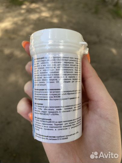 Кальций с д3 для рептилий