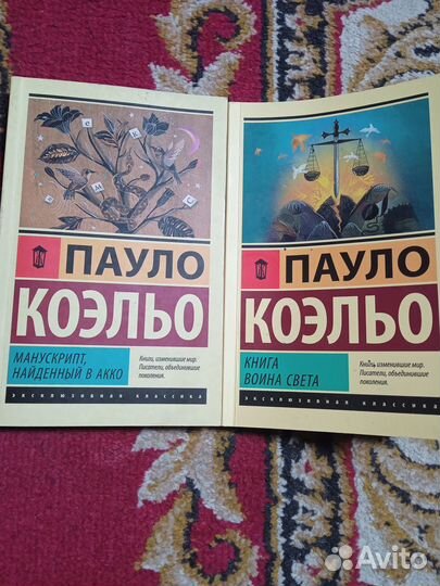 Книги пауло коэльо