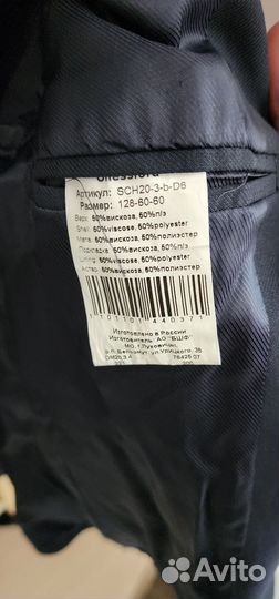 Пиджак школьный для мальчика