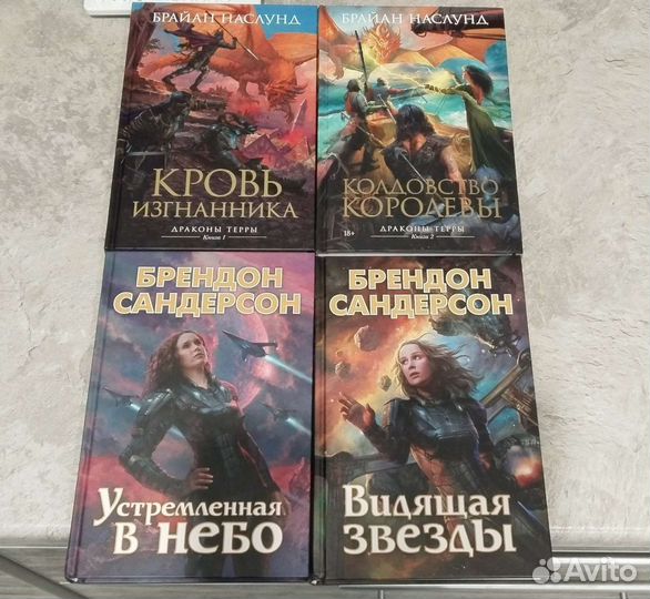 Книги фэнтези. Сандерсон, Робин Хобб, Роулинг