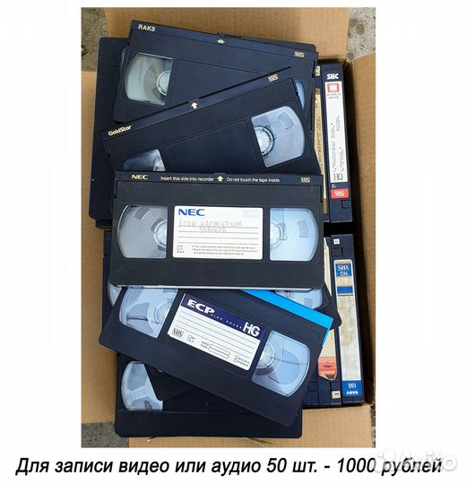 Видеокассеты vhs