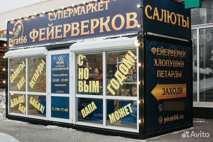 Аренда бытовки