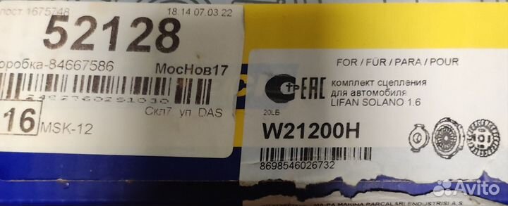 Комплект сцепления krafttech Logan Solano W21200H