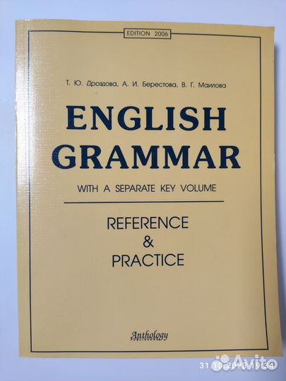 Дроздова english grammar+Keys