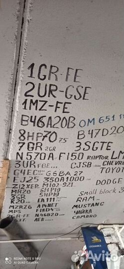 Слесарь моторист