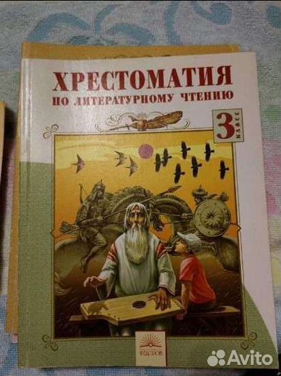 Хрестоматия литература