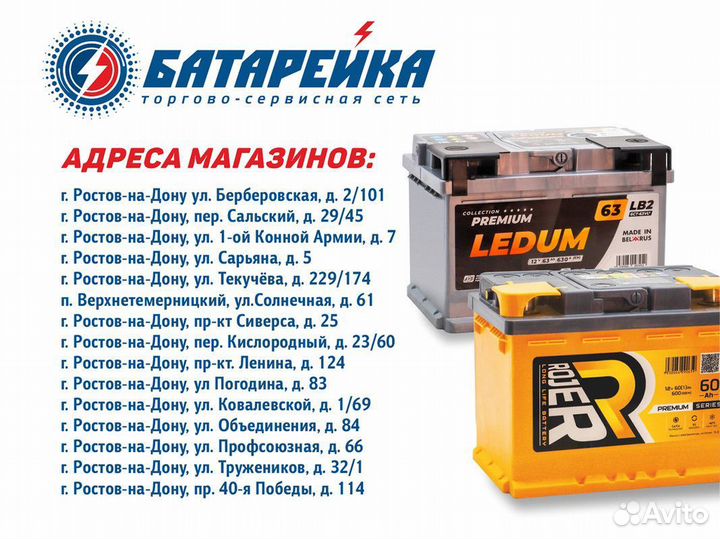 Аккумулятор ledum Premium asia 6ст-50 пп