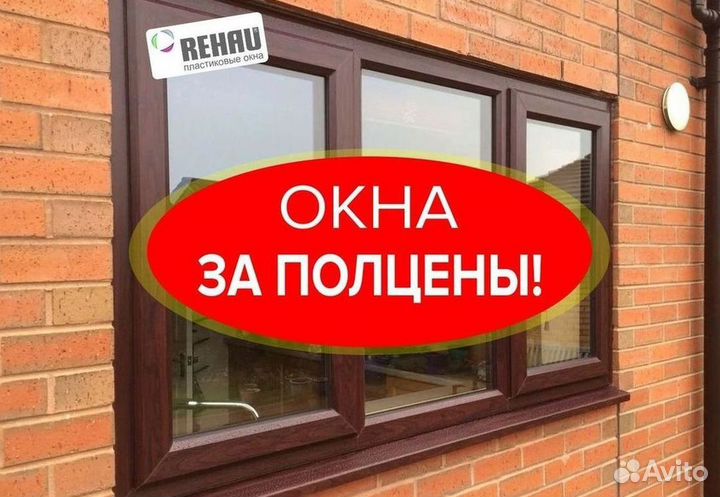 Окна и балконы новые