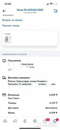 Стульчик для кормления