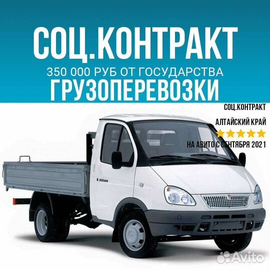 Бизнес план для соцконтракта