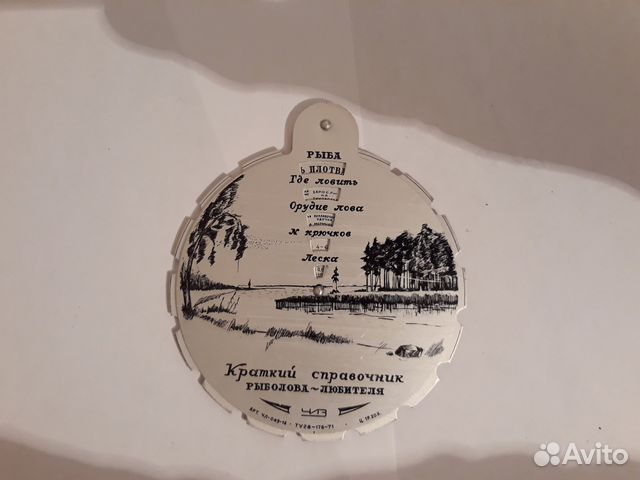 Справочник рыболова-любителя СССР купить в Томске | Хобби и отдых | Авито