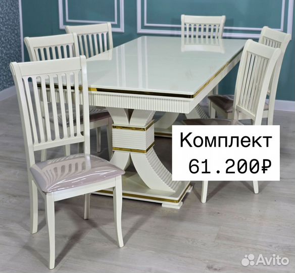 Стол Шанель (раскладной)