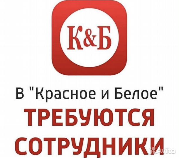 Сотрудник торгового зала