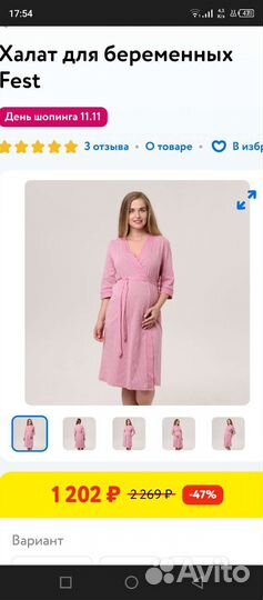 Халат для беременных