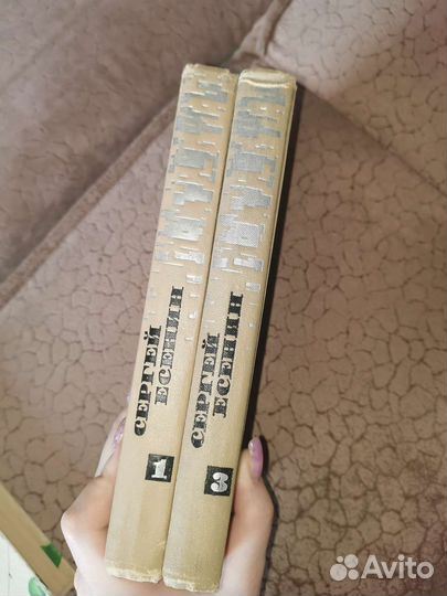 Сергей Есенин, стихи, прозы, 2 тома