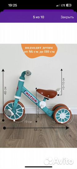Беговел велосипед 2 в 1
