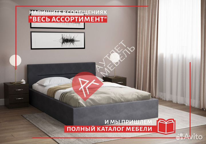 Кровать двухспальная