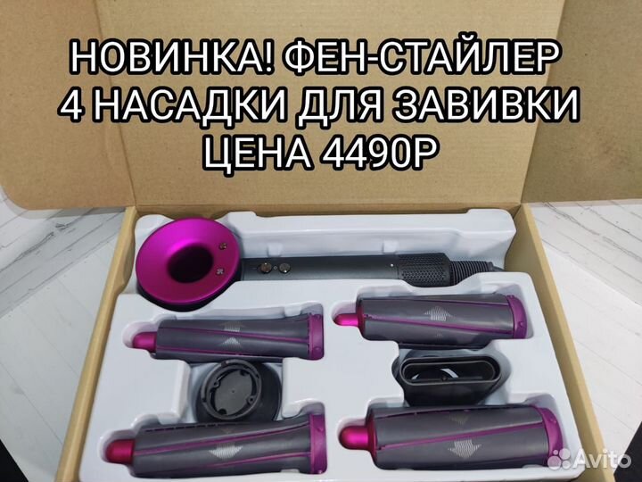 Стайлер hair dryer HD08Max / dyson Supersonic hd08